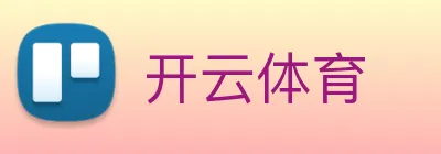 开云体育 logo